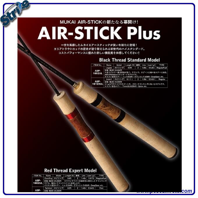 mukai Air Stick Plus ASP-1612XUL Under 0